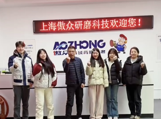 上海傲众研磨科技有限公司网销部门盛大开业，开启线上线下融合新篇章